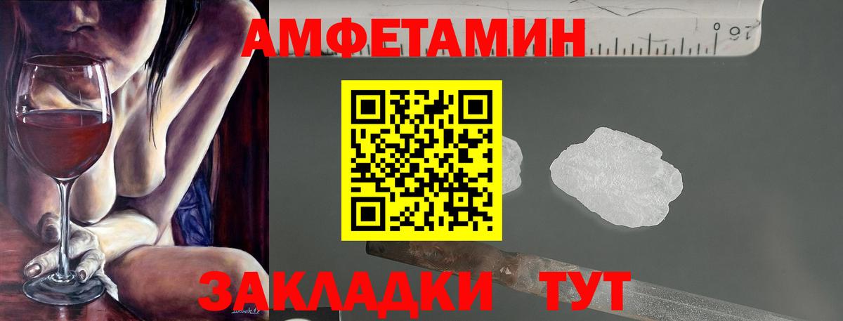 Амфетамин Розовый  Вход с VPN  Брянск 