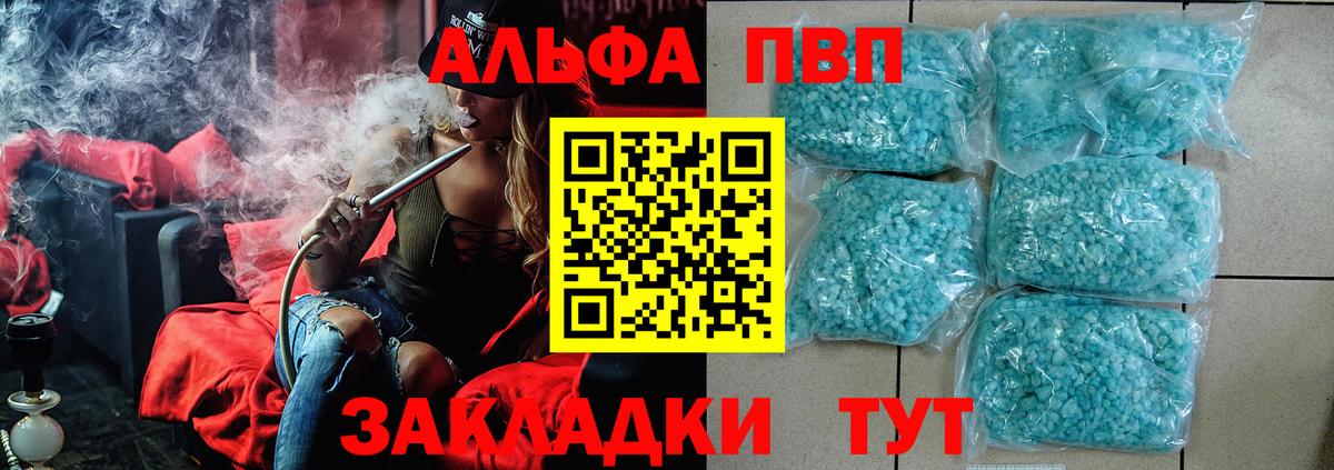 А ПВП Соль Брянск