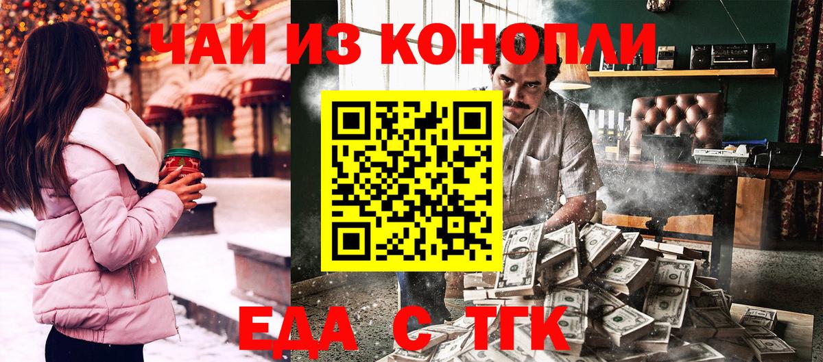 Брянск  Еда ТГК конопля  Вход с VPN 
