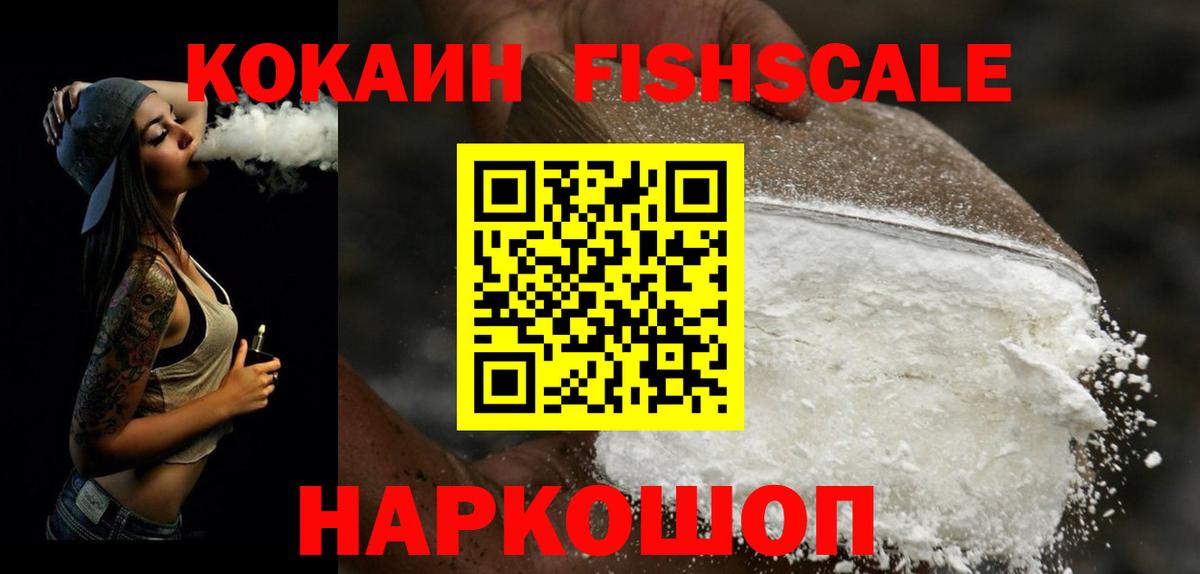 COCAIN Эквадор Брянск