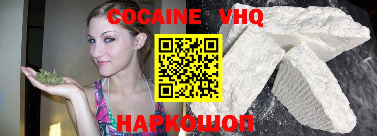 Брянск  COCAIN Эквадор  КОКАИН 97%  Cocaine  Вход с VPN 