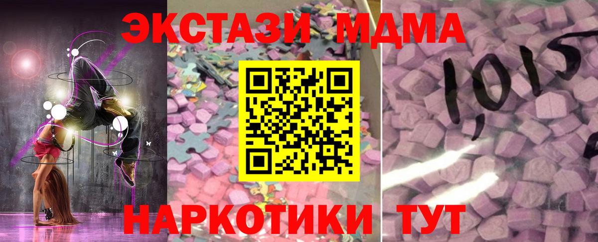 Ecstasy  blacksprut как войти  Брянск  Ecstasy 280 MDMA  Вход с VPN 