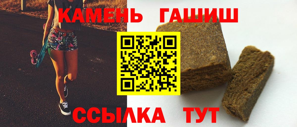 Гашиш гашик  Вход с VPN  Брянск 