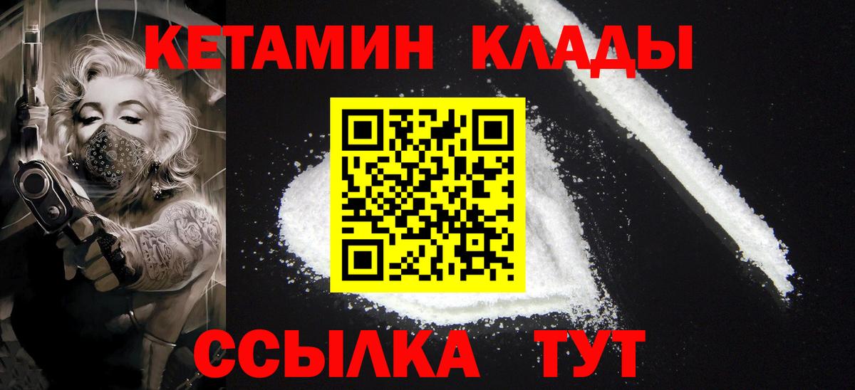   рабочий сайт  КЕТАМИН VHQ  Кетамин VHQ  Вход с VPN  Брянск 