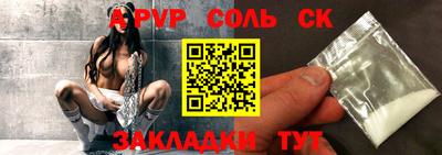 первитин Железногорск