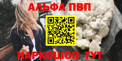 первитин Железногорск