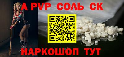 первитин Железногорск