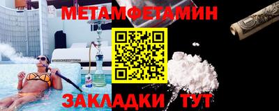 первитин Железногорск