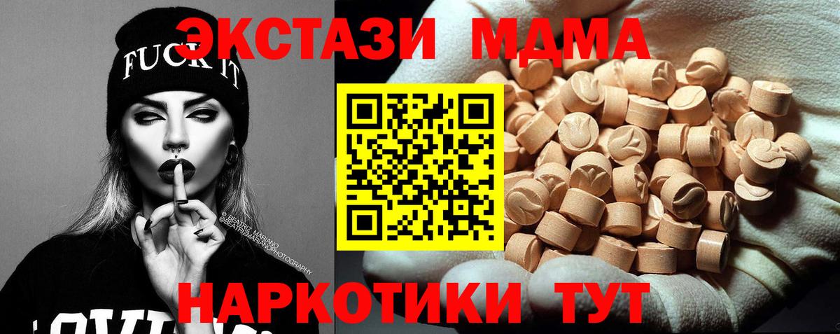 MDMA  MDMA кристаллы  Вход с VPN  МДМА Molly  Брянск 