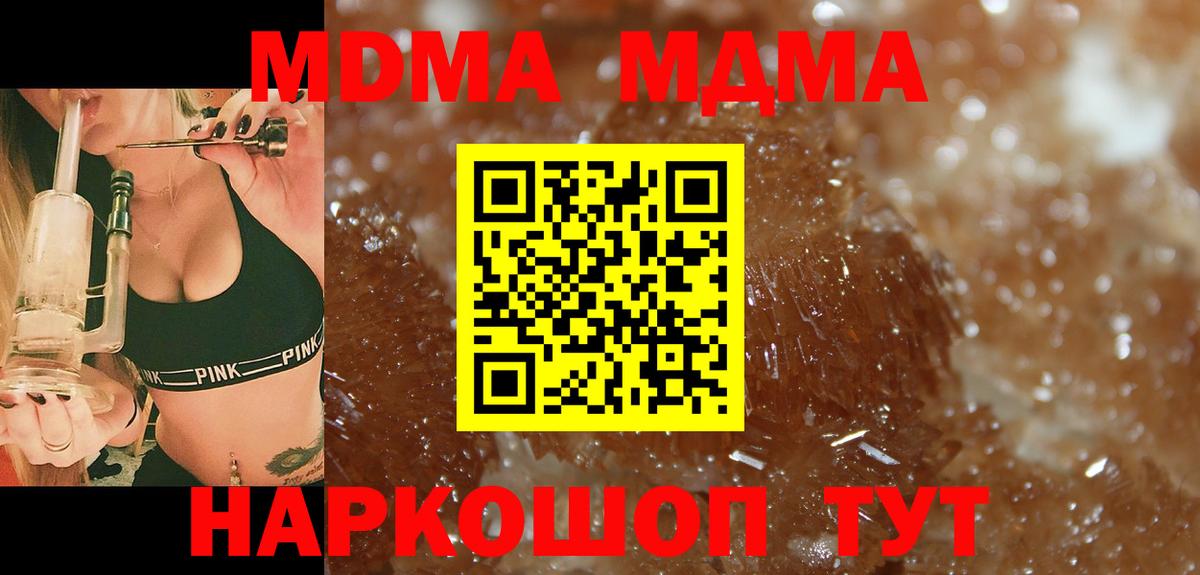 MDMA VHQ Брянск