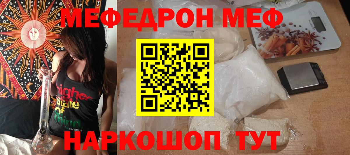 Меф мука Брянск