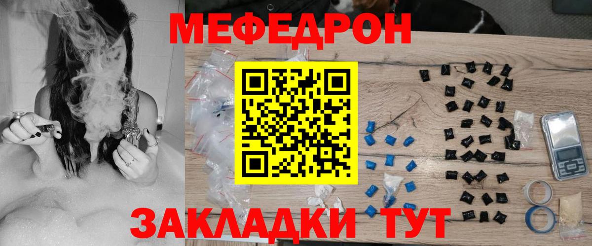 МЕФ  Мефедрон  Вход с VPN  Брянск  МЯУ-МЯУ кристаллы  МЯУ-МЯУ 4 MMC 