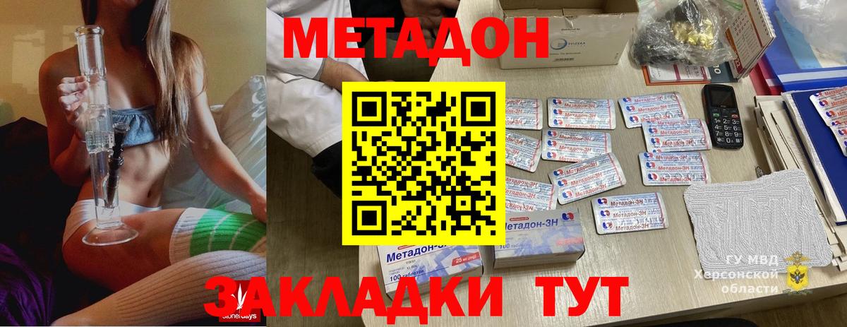 Брянск  Метадон мёд  Вход с VPN  МЕГА tor  Метадон мёд 