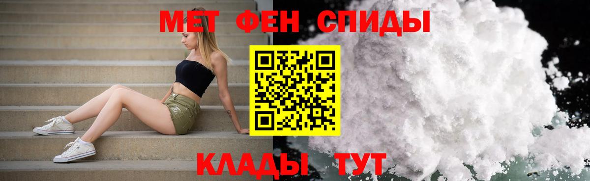 Метамфетамин  МЕТАМФЕТАМИН Декстрометамфетамин 99.9%  Вход с VPN  Брянск 